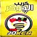 Logo The Joker Crepe