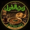 Zmaan ELfooL