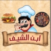 Logo aben al chef