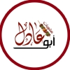 Abo Adel Grills