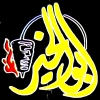 Abo Al Khair Fesal