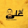 Abo Ali Fried Chicken