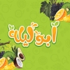 Logo Abo Layla