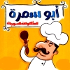 Abo Samra Lel Maakolat El Sourya