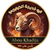 Logo Abu Khadija El Kababgy
