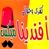 Afndina Mix