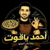 Ahmed Yaqout
