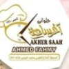 Aker-saah Ahmed Fahmie