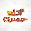 Aklet Gambary Maadi