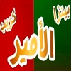 Al Amire Pizza