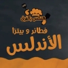 Al Andalus Marina