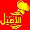 Al Aseel Hadaeq Al Ahram
