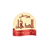 Logo Al dahan Hadaeq el Maadi