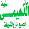 Al Dohemy