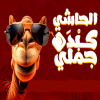Al Hashy