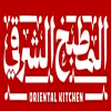 Al Matbkh Al Sharqey