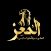 منيو المعز