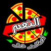 Al Ne3am Pizza