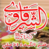 Al Sharqawy Al Shoroq