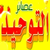Al Tawheed Juice