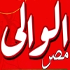 Al Waly Masr