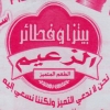 Logo Al Zaaem Hadaeq  Al Maady
