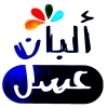 لوجو البان عسل
