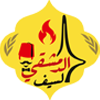 منيو مطعم السيف الدمشقي