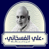 منيو علي الفسخاني احمد