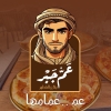 Am Gabr