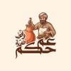 Am Hakam Logo
