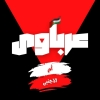 Arabawy Logo