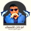 Asmak Abo Nayel Logo