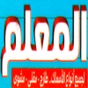 Logo Asmak Al Mealem