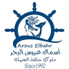 Asmak Arous El Bahr