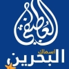 لوجو اسماك البحرين