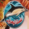 Logo Asmak El Bahrean El Zaher