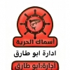 منيو أسماك الحرية