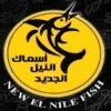 Logo Asmak El Nile El Gdeed