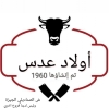 Awlad Ads Butcher