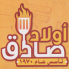 Logo Awlad Sadeq