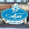 Aya patisserie