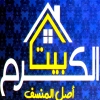 Bait Al Karam Al Manial