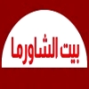 Bait Al Shawerma October Logo