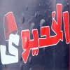 Logo Crepe     El Khedewy