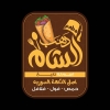 Dahab El Sham