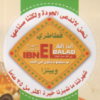 Ebn El Balad Resturant Fesal