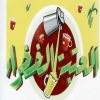 Logo El 3ataba El Khadra