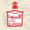 Logo El Arizona Patisserie