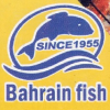 Logo El Bahreen Restaurant